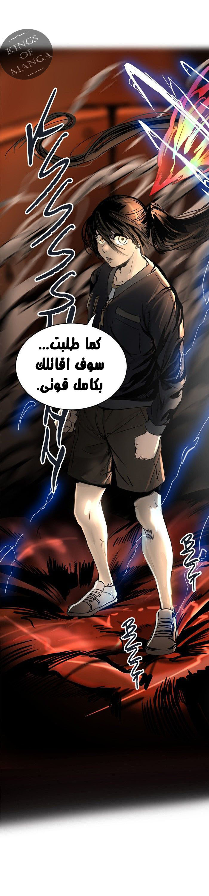 Tower of God 2: Chapter 216 - Page 2