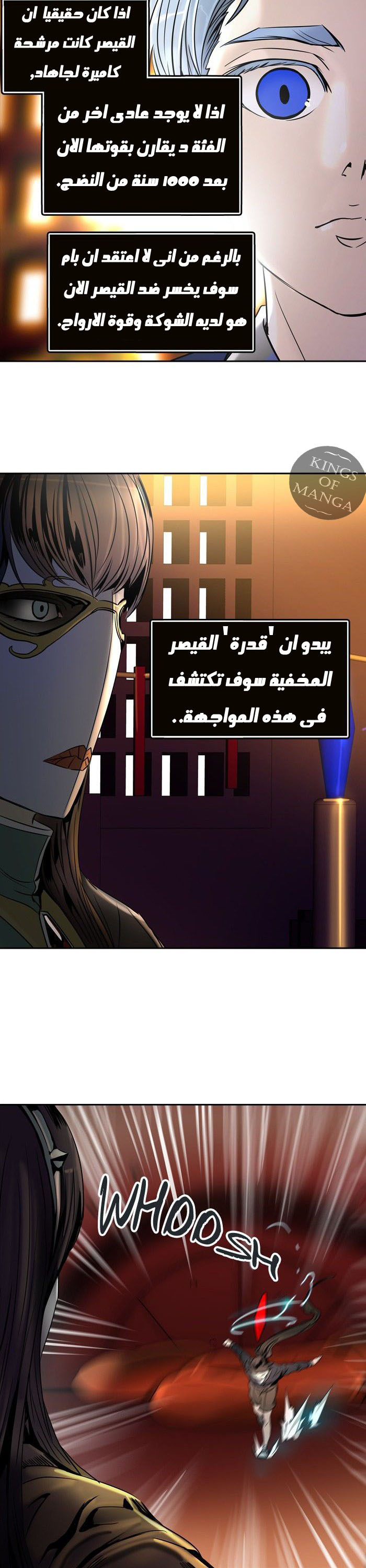 Tower of God 2: Chapter 216 - Page 4