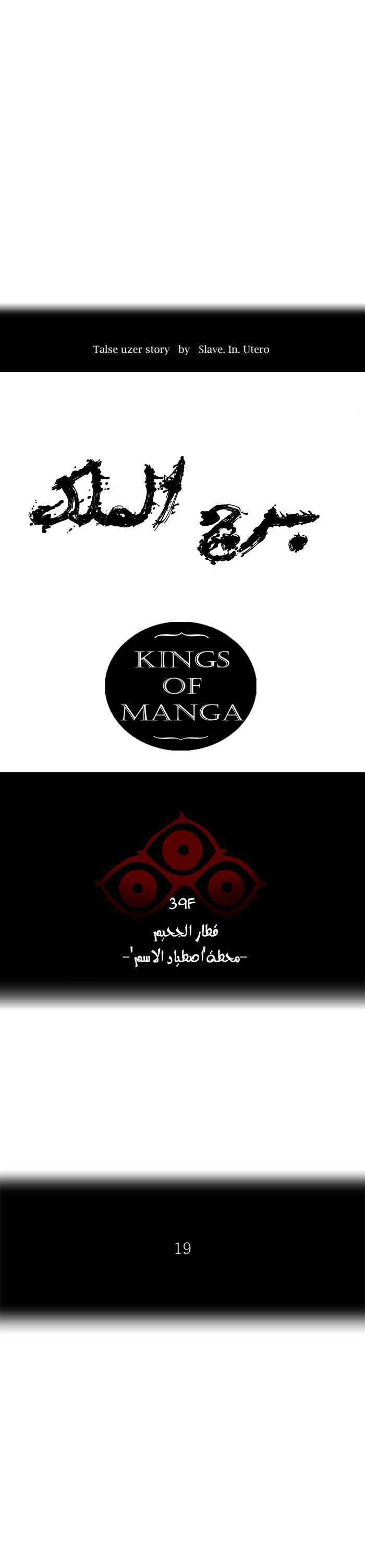 Tower of God 2: Chapter 216 - Page 5