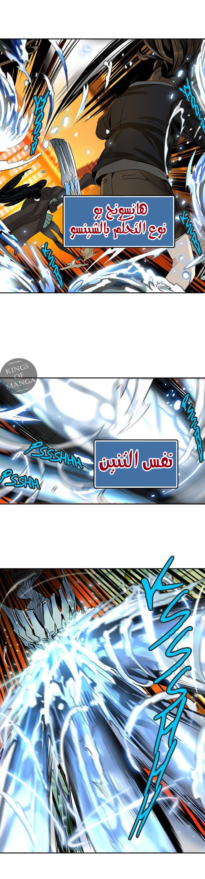 Tower of God 2: Chapter 216 - Page 12