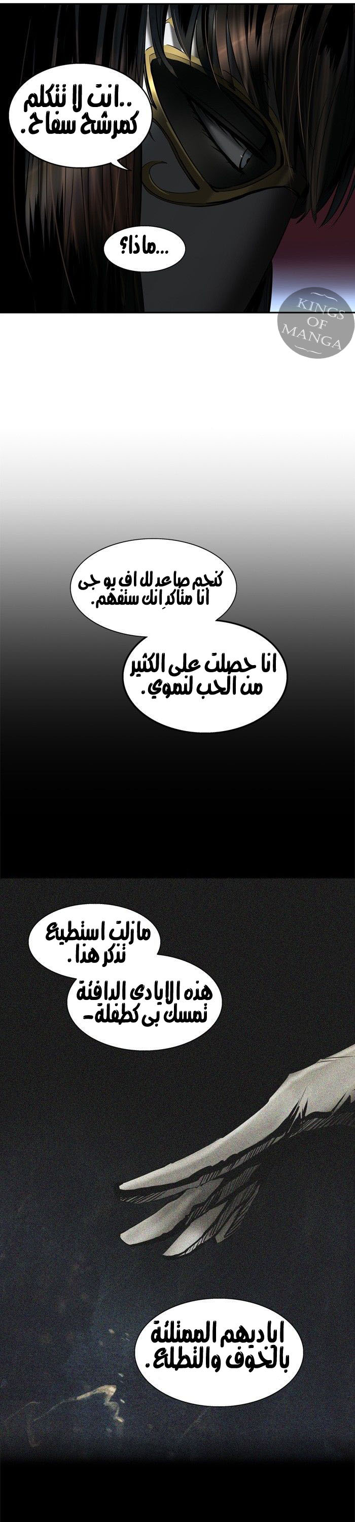 Tower of God 2: Chapter 216 - Page 15