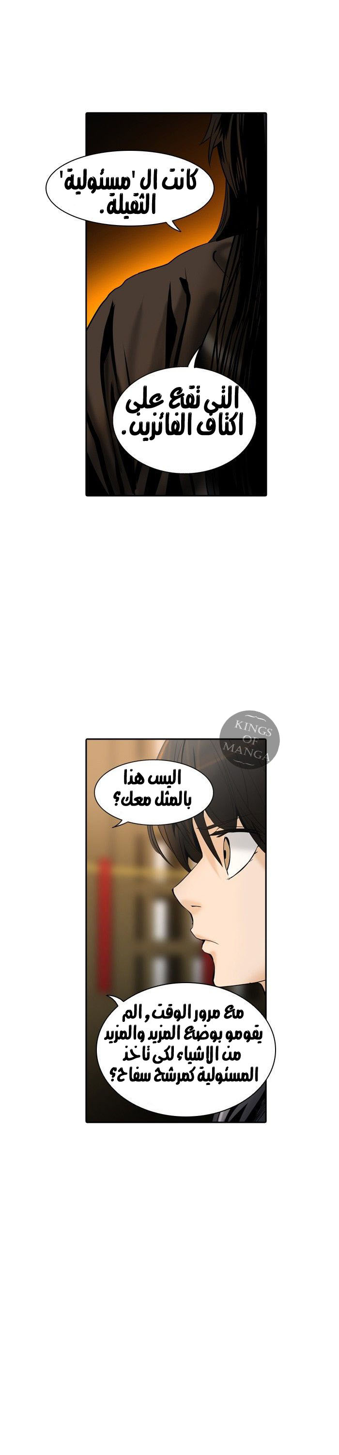 Tower of God 2: Chapter 216 - Page 18