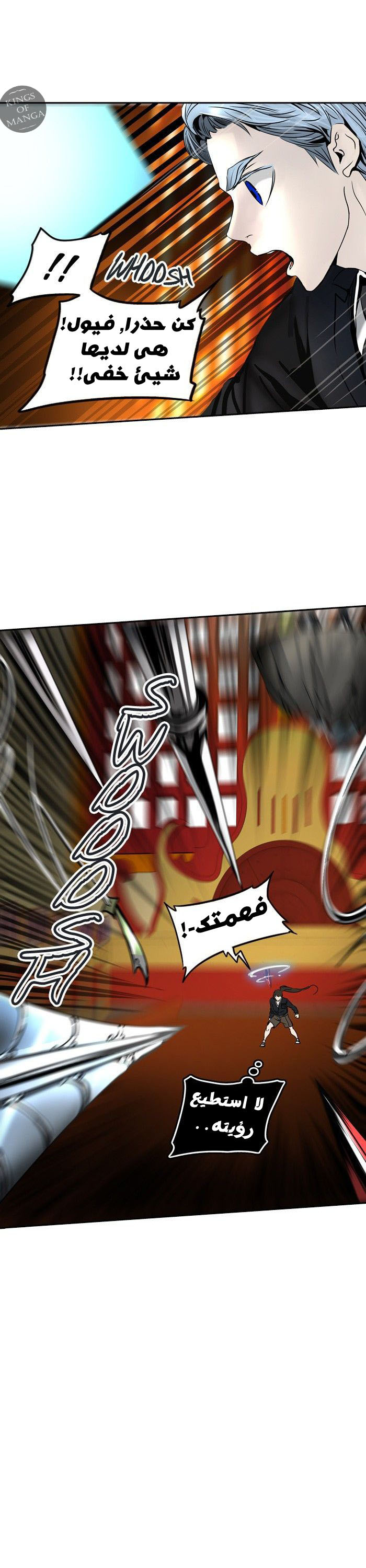 Tower of God 2: Chapter 216 - Page 20