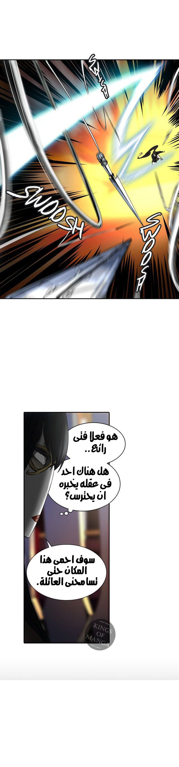 Tower of God 2: Chapter 216 - Page 23