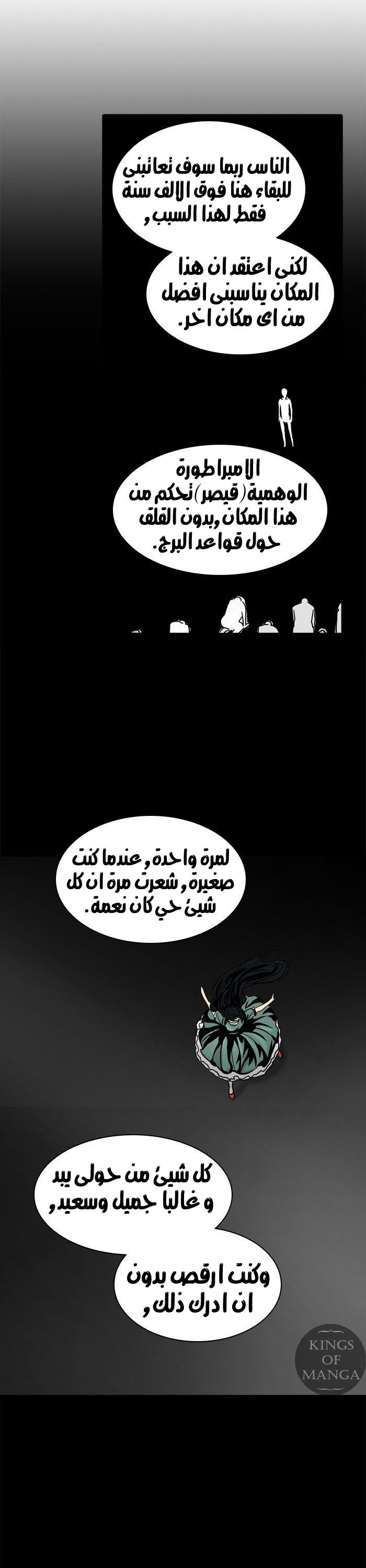 Tower of God 2: Chapter 216 - Page 24