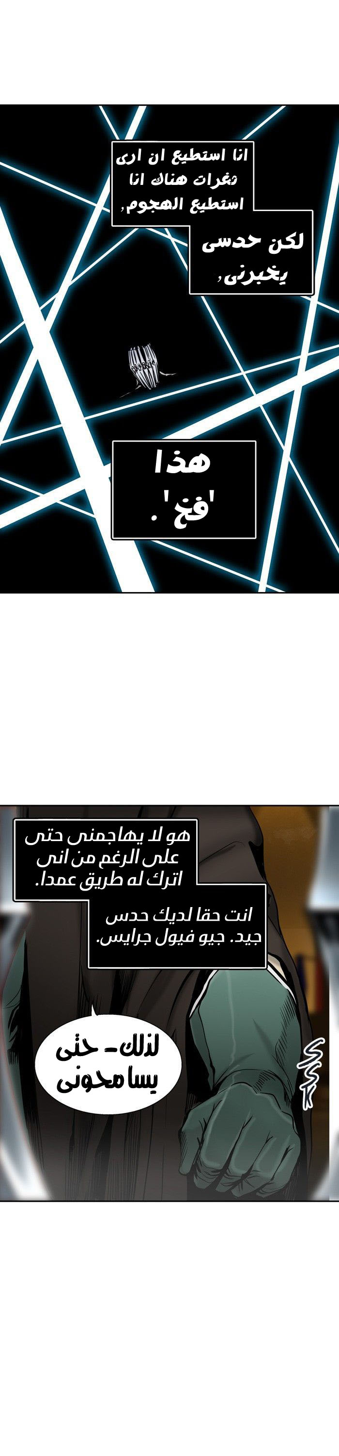 Tower of God 2: Chapter 216 - Page 26