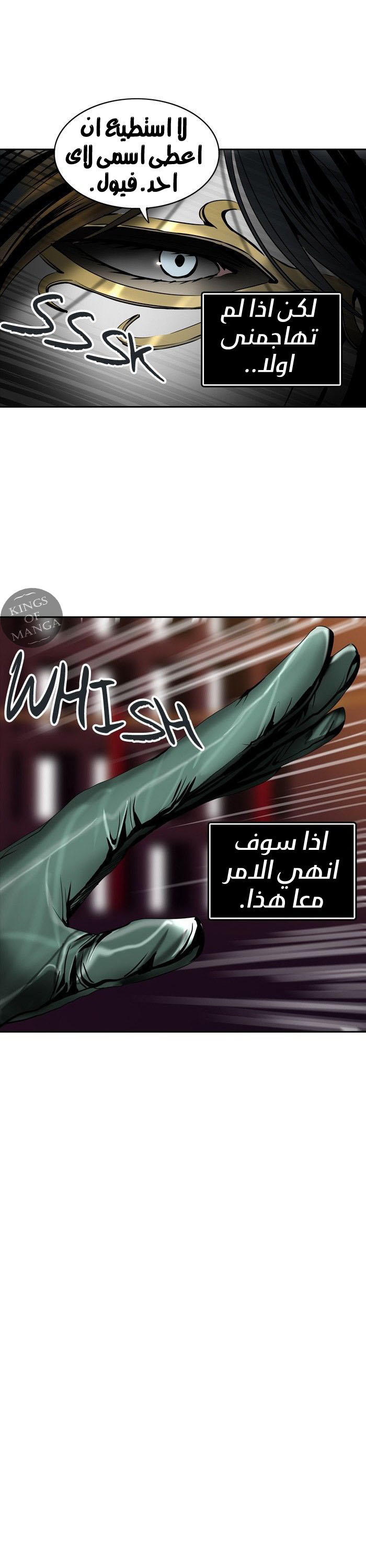 Tower of God 2: Chapter 216 - Page 27