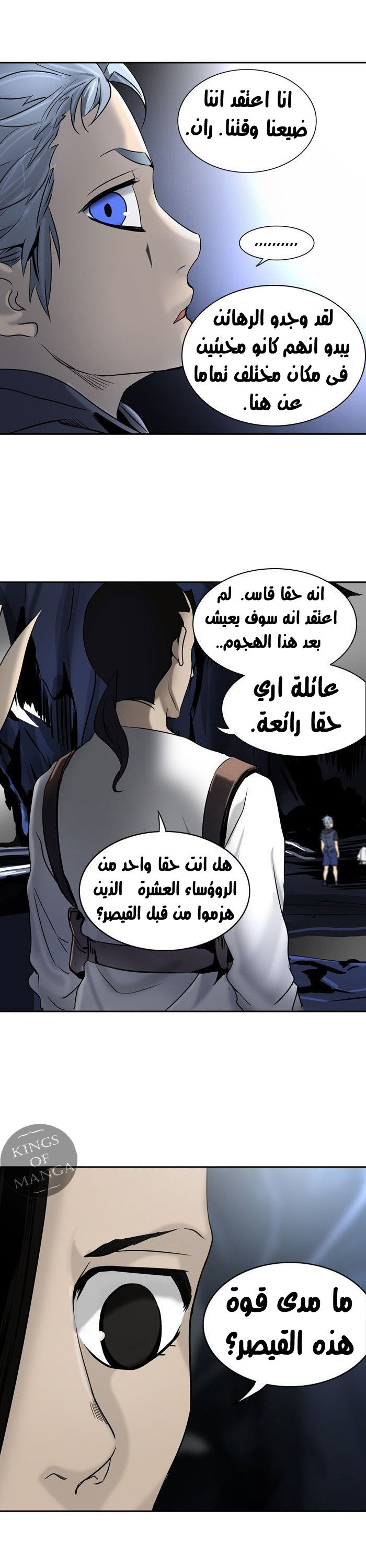 Tower of God 2: Chapter 216 - Page 31