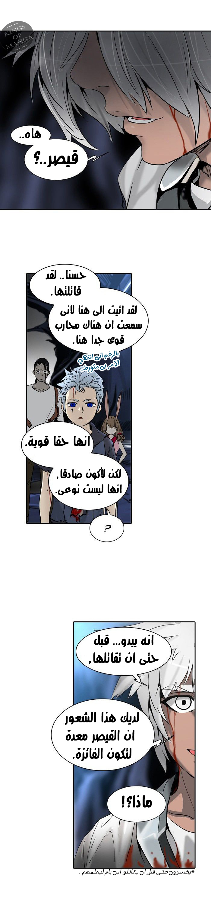 Tower of God 2: Chapter 216 - Page 32