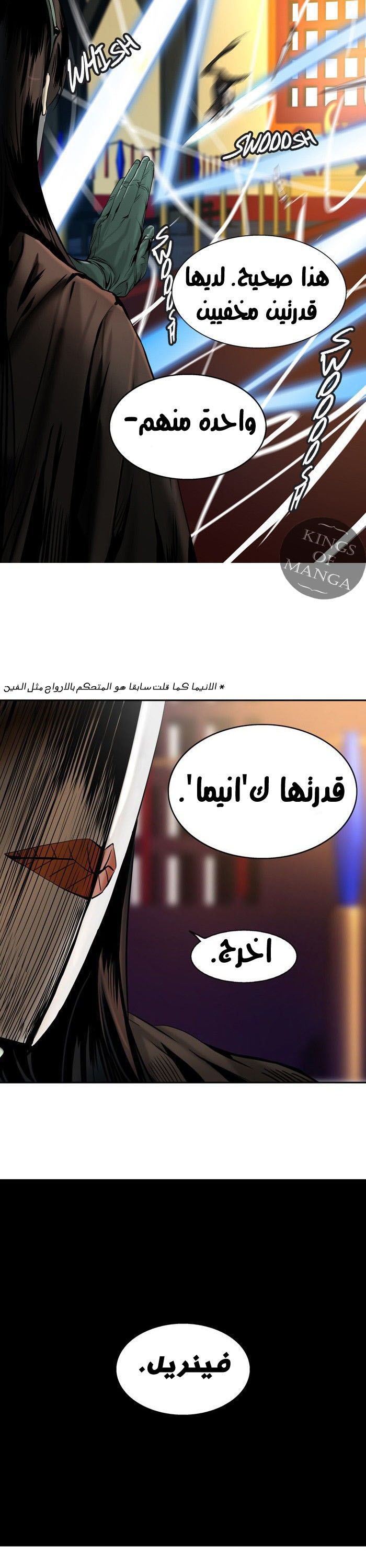 Tower of God 2: Chapter 216 - Page 34