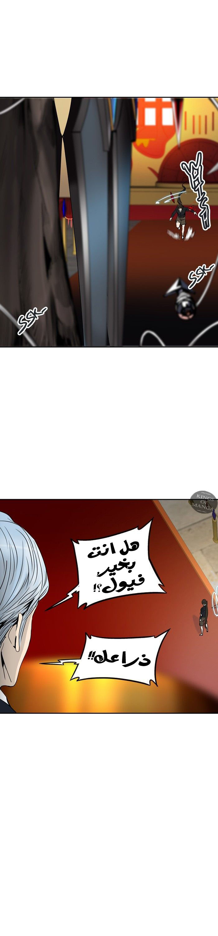Tower of God 2: Chapter 217 - Page 6