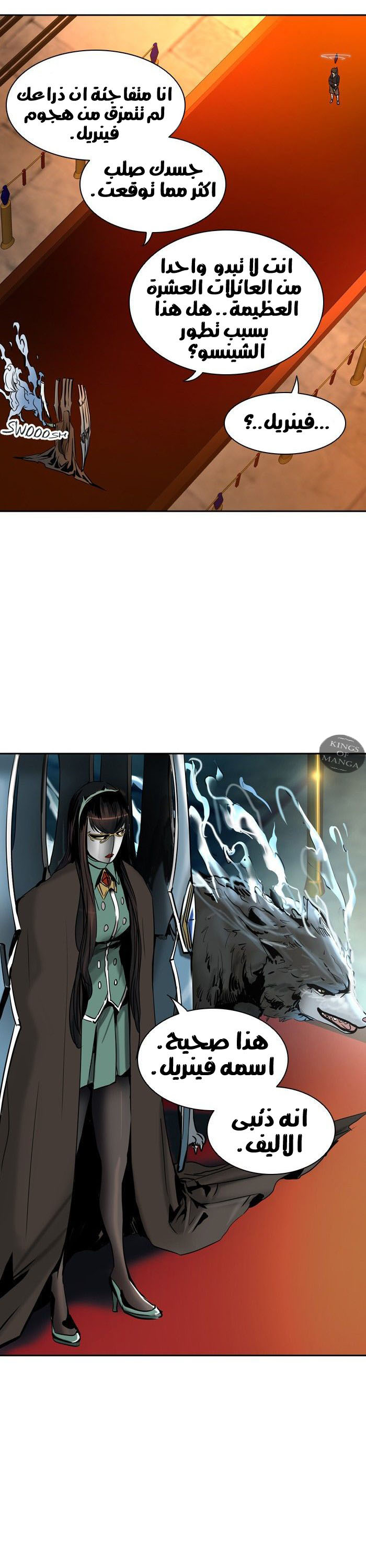 Tower of God 2: Chapter 217 - Page 8