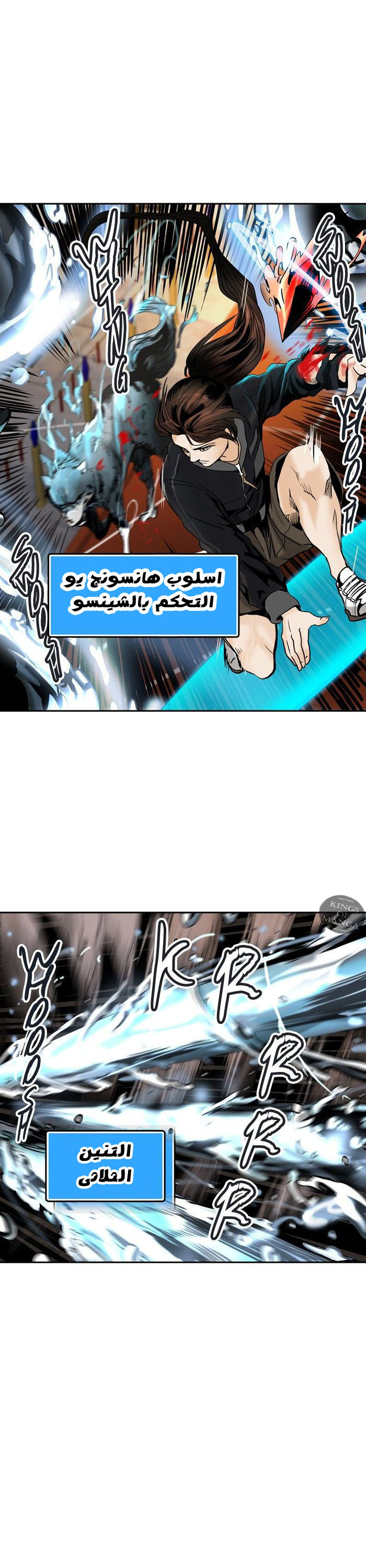 Tower of God 2: Chapter 217 - Page 18