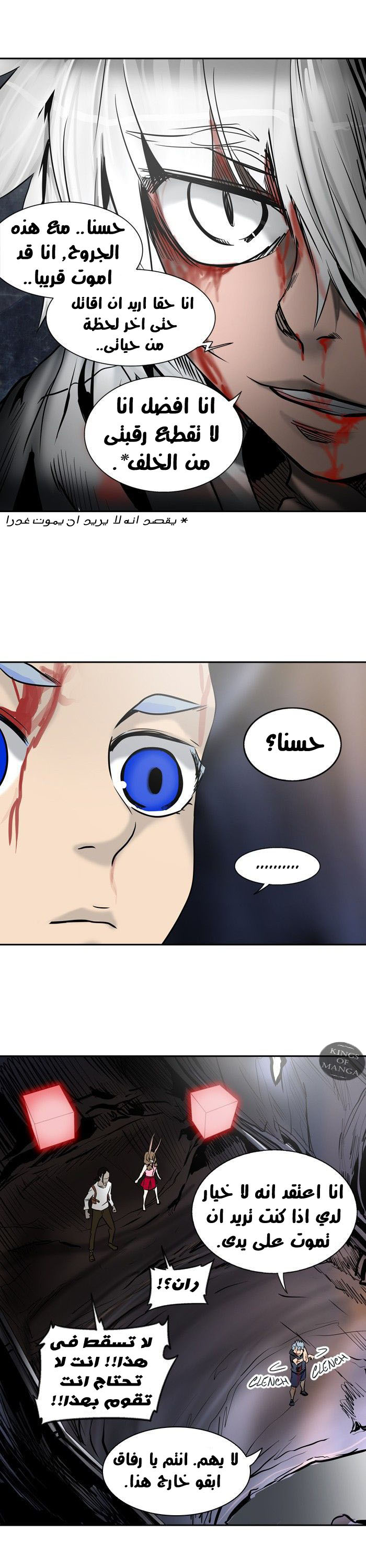 Tower of God 2: Chapter 217 - Page 24