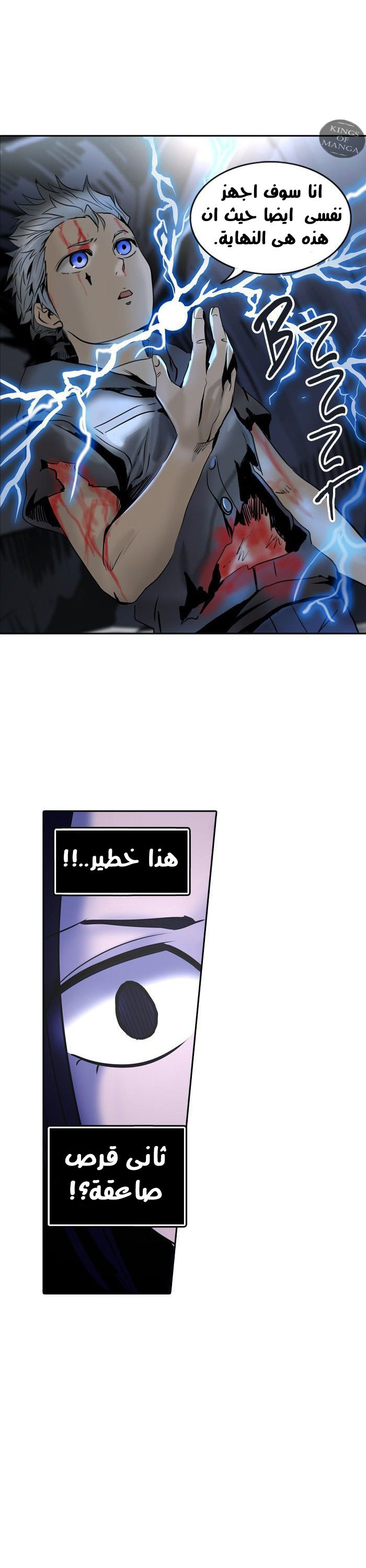 Tower of God 2: Chapter 217 - Page 25