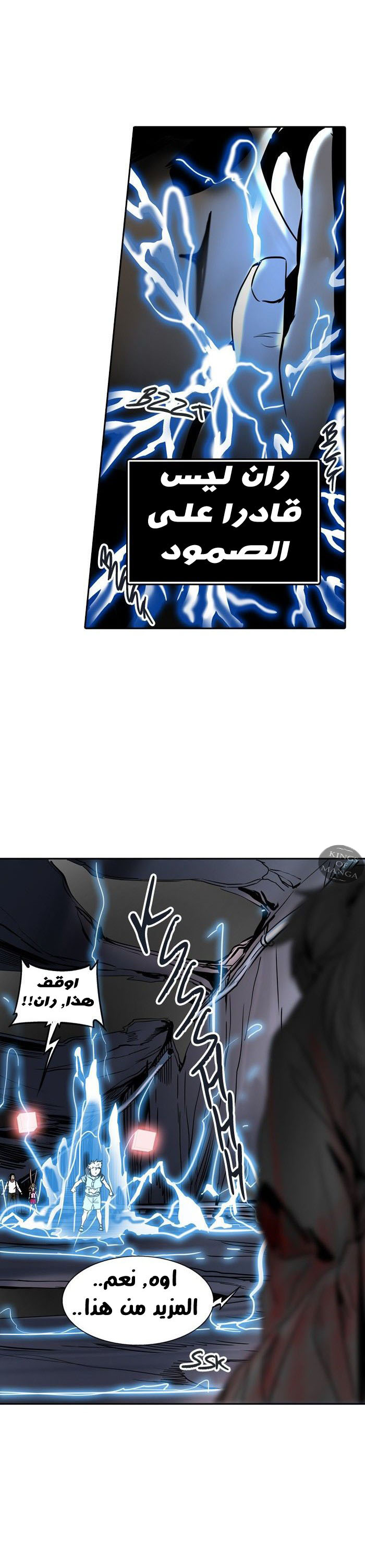 Tower of God 2: Chapter 217 - Page 26
