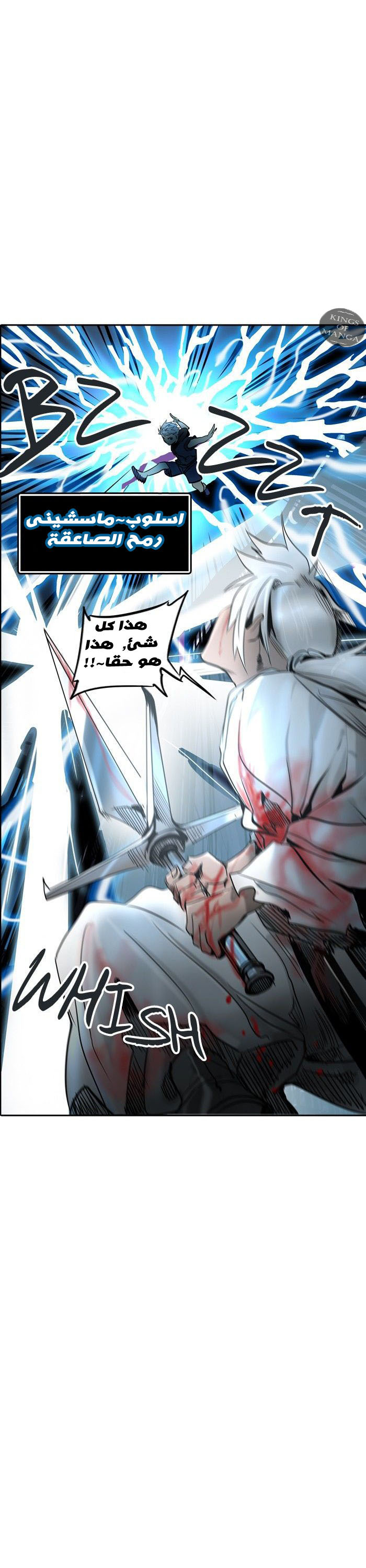 Tower of God 2: Chapter 217 - Page 29