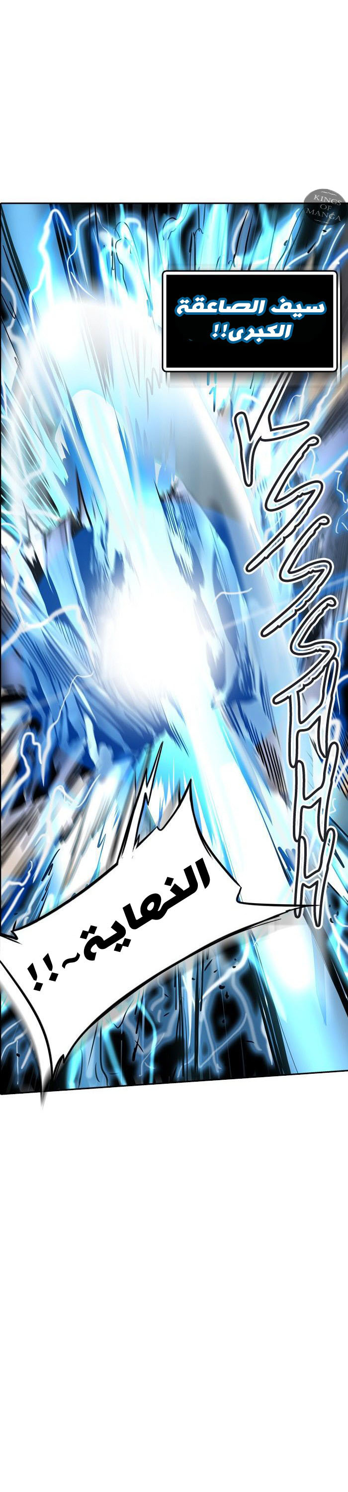 Tower of God 2: Chapter 217 - Page 30