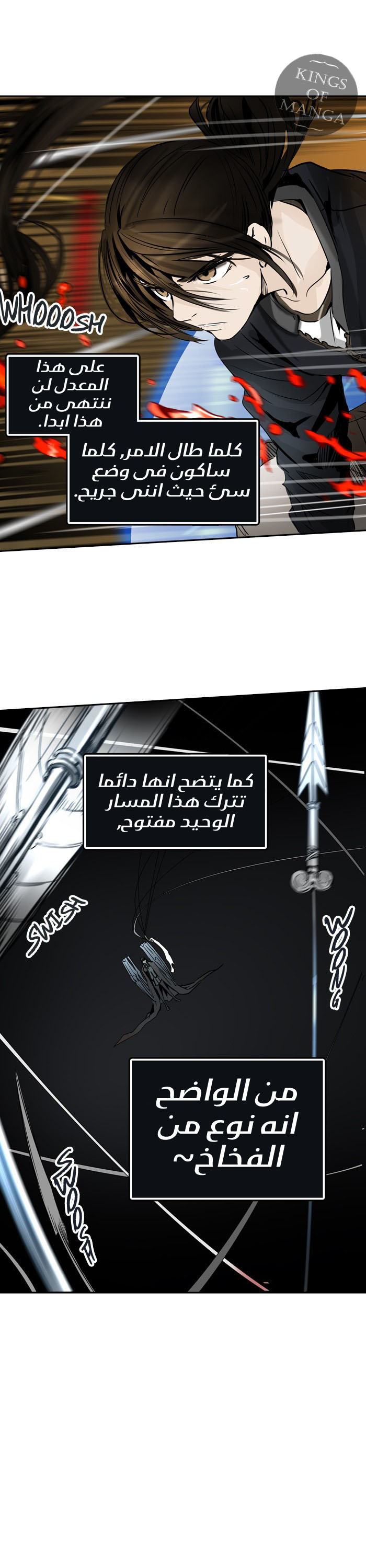 Tower of God 2: Chapter 218 - Page 3