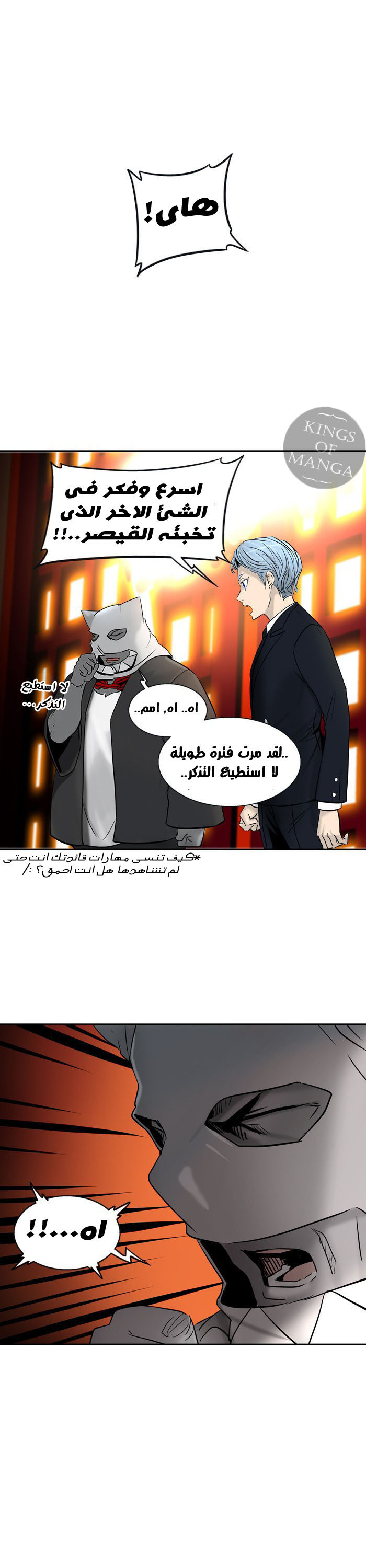 Tower of God 2: Chapter 218 - Page 7