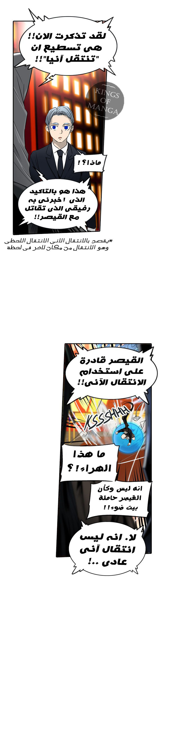 Tower of God 2: Chapter 218 - Page 8