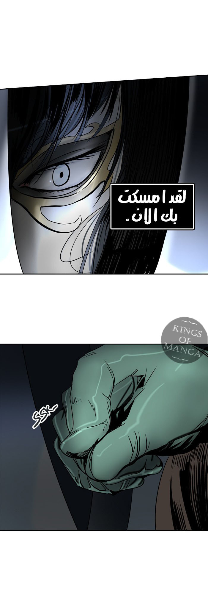 Tower of God 2: Chapter 218 - Page 12