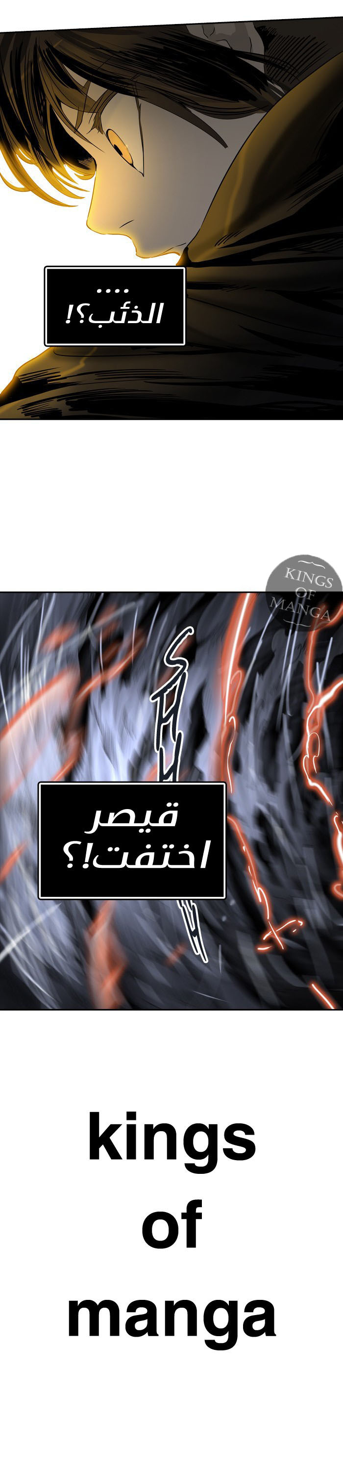 Tower of God 2: Chapter 218 - Page 15