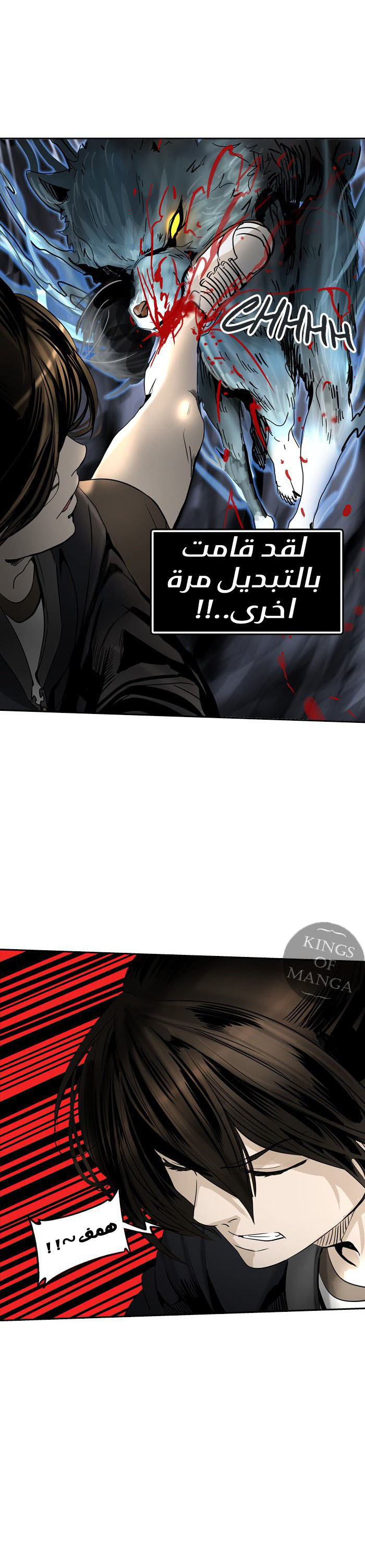 Tower of God 2: Chapter 218 - Page 23