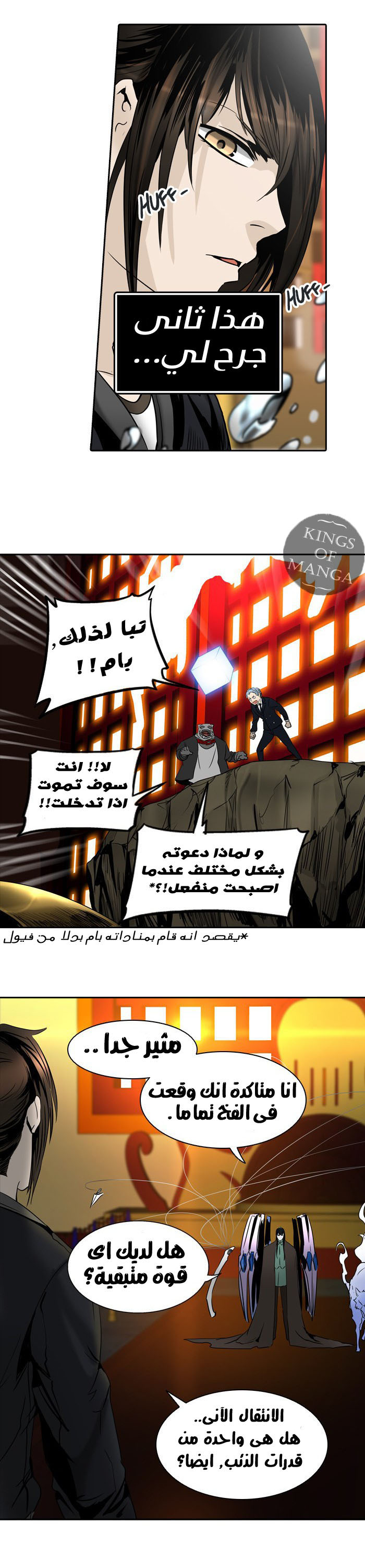 Tower of God 2: Chapter 218 - Page 25