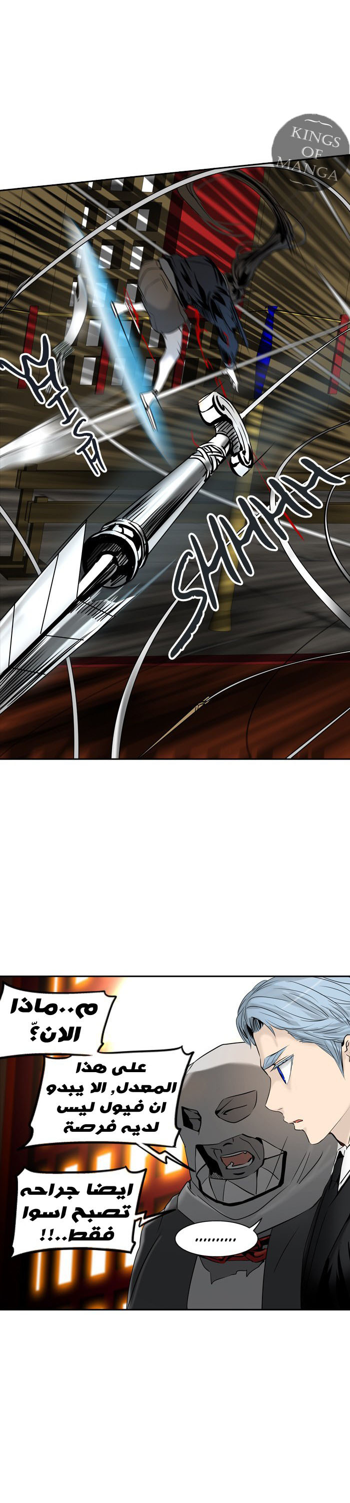 Tower of God 2: Chapter 218 - Page 28