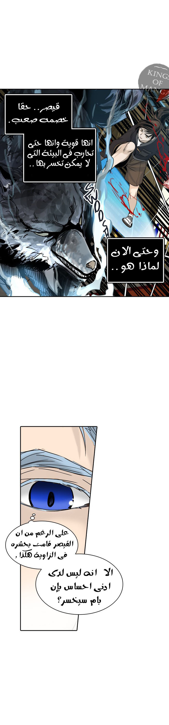 Tower of God 2: Chapter 218 - Page 29