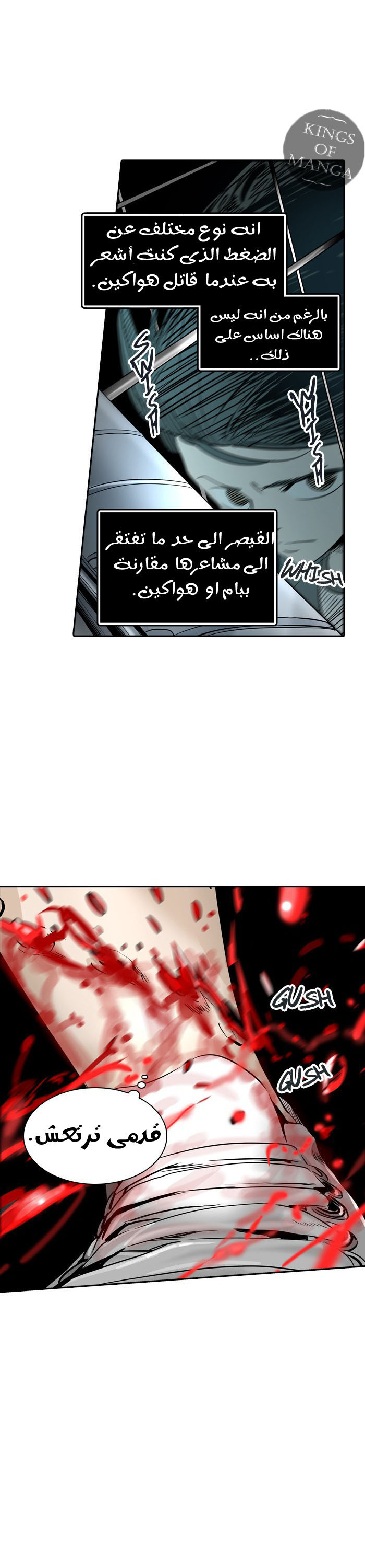 Tower of God 2: Chapter 218 - Page 30