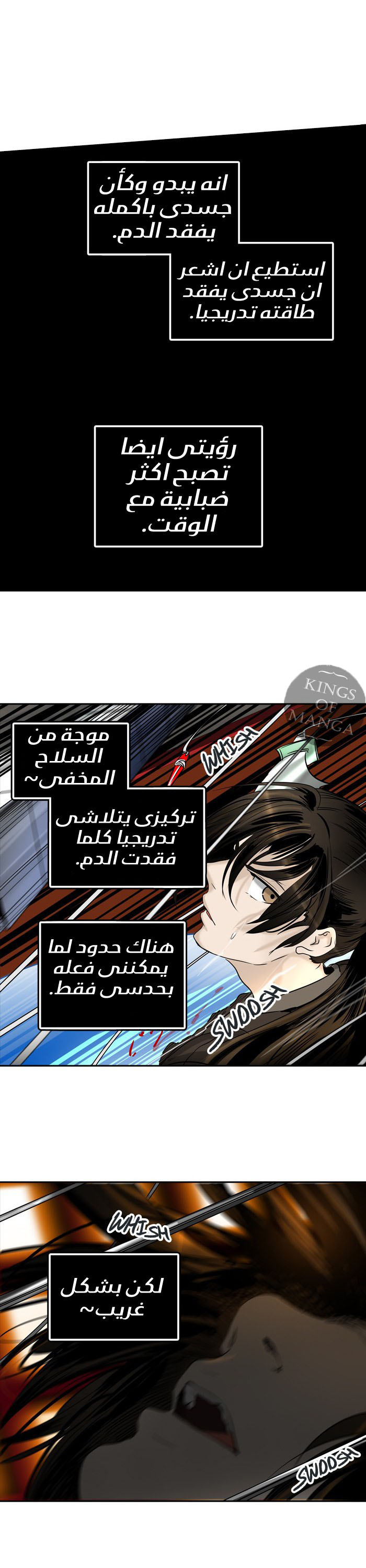 Tower of God 2: Chapter 218 - Page 31