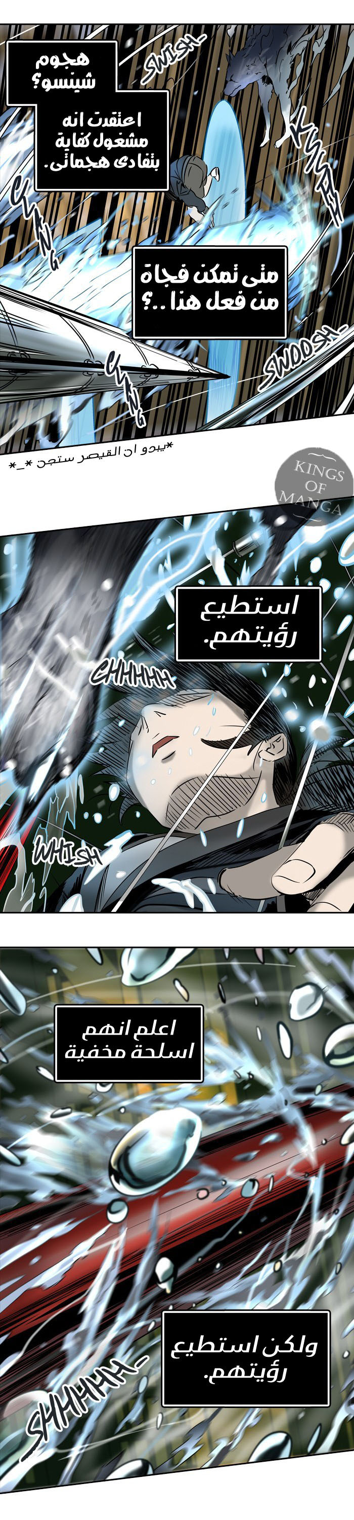 Tower of God 2: Chapter 218 - Page 34