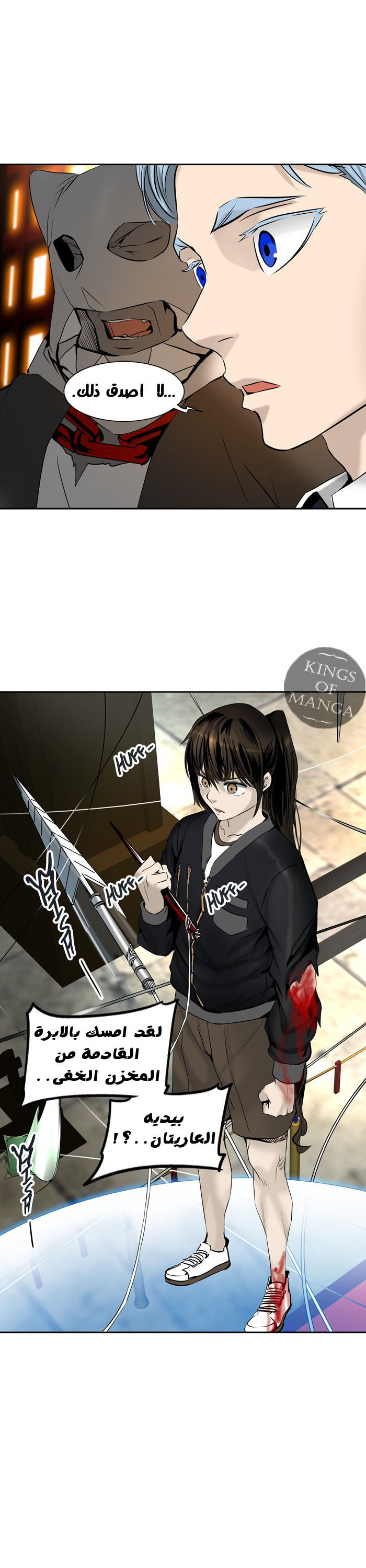 Tower of God 2: Chapter 218 - Page 38