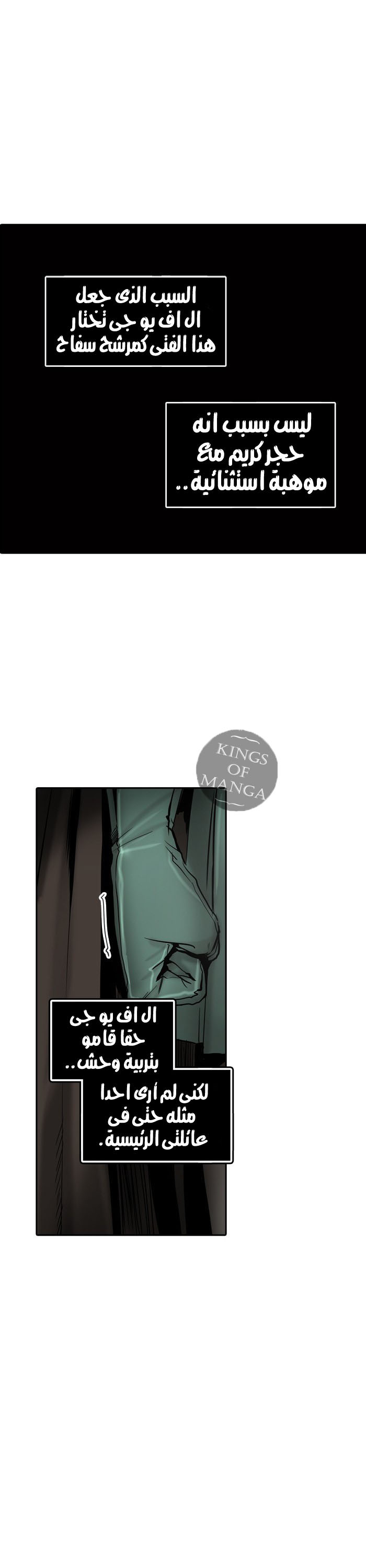 Tower of God 2: Chapter 218 - Page 42