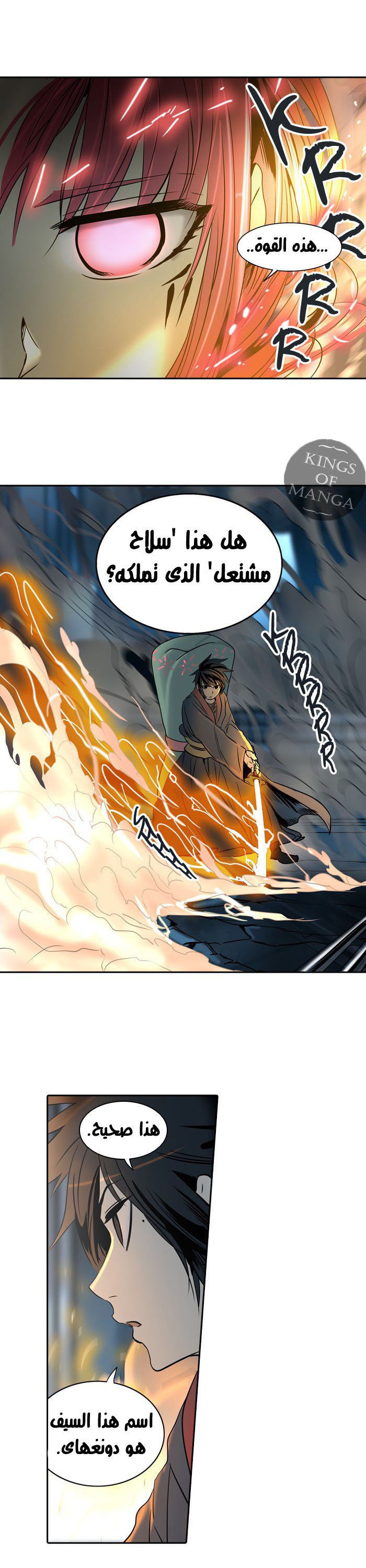 Tower of God 2: Chapter 218 - Page 46