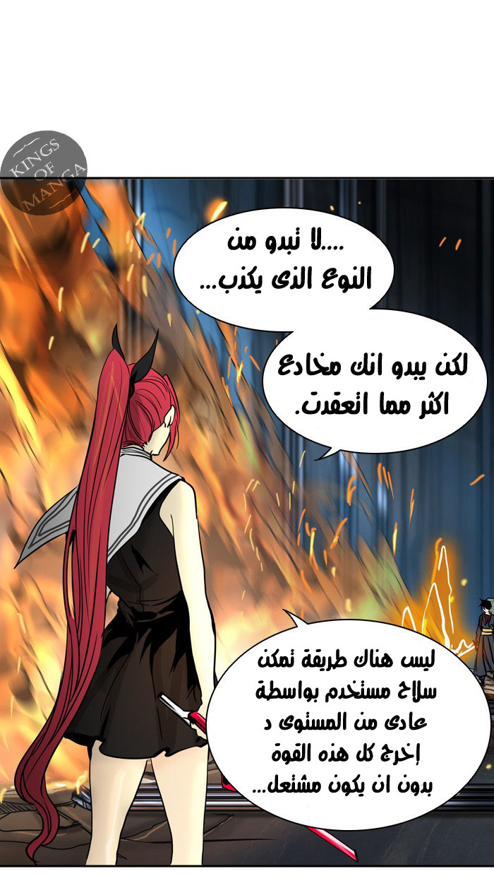 Tower of God 2: Chapter 219 - Page 3