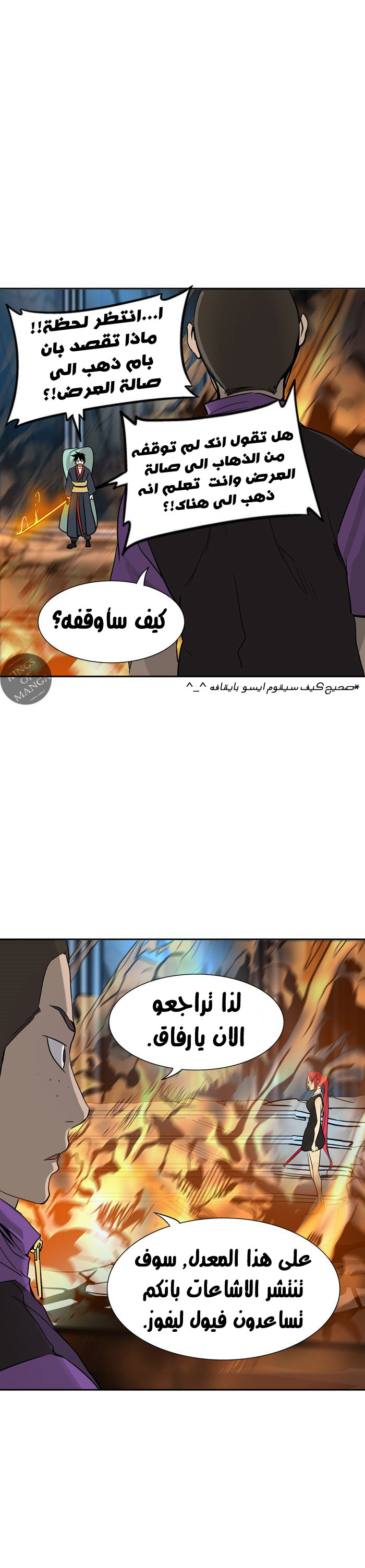 Tower of God 2: Chapter 219 - Page 7