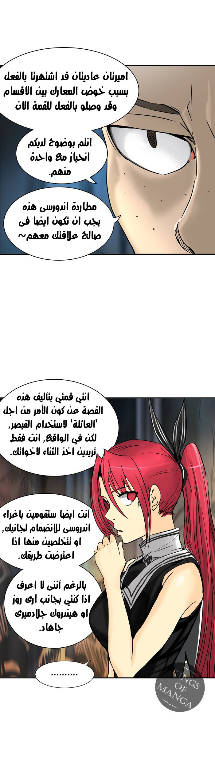 Tower of God 2: Chapter 219 - Page 9