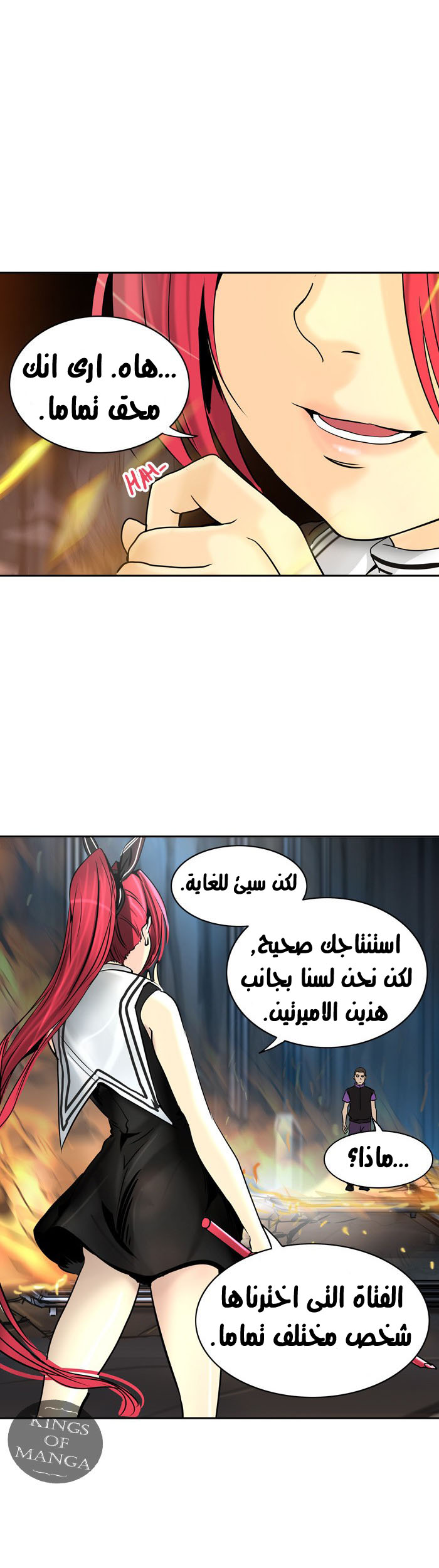 Tower of God 2: Chapter 219 - Page 10