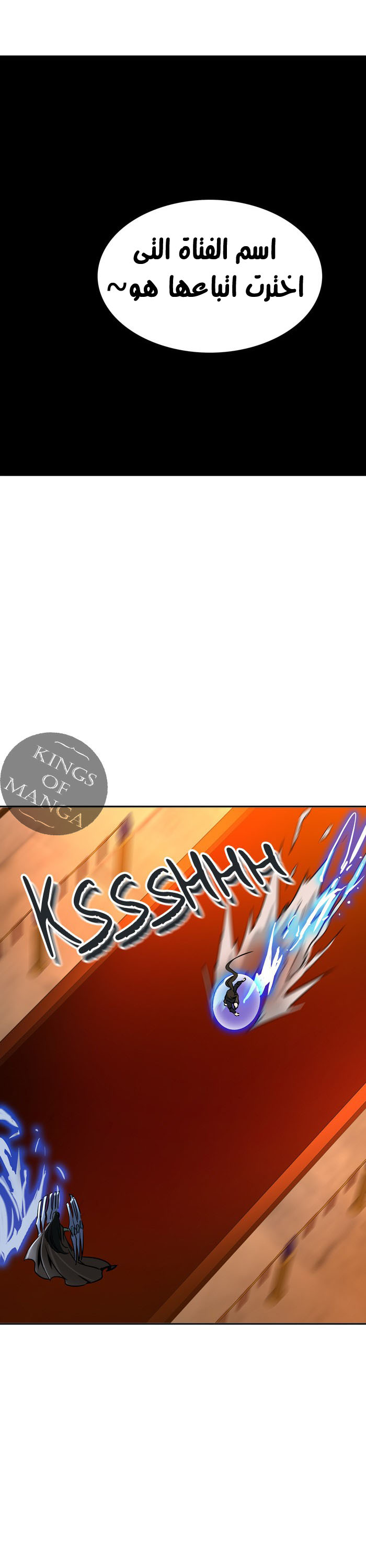 Tower of God 2: Chapter 219 - Page 11