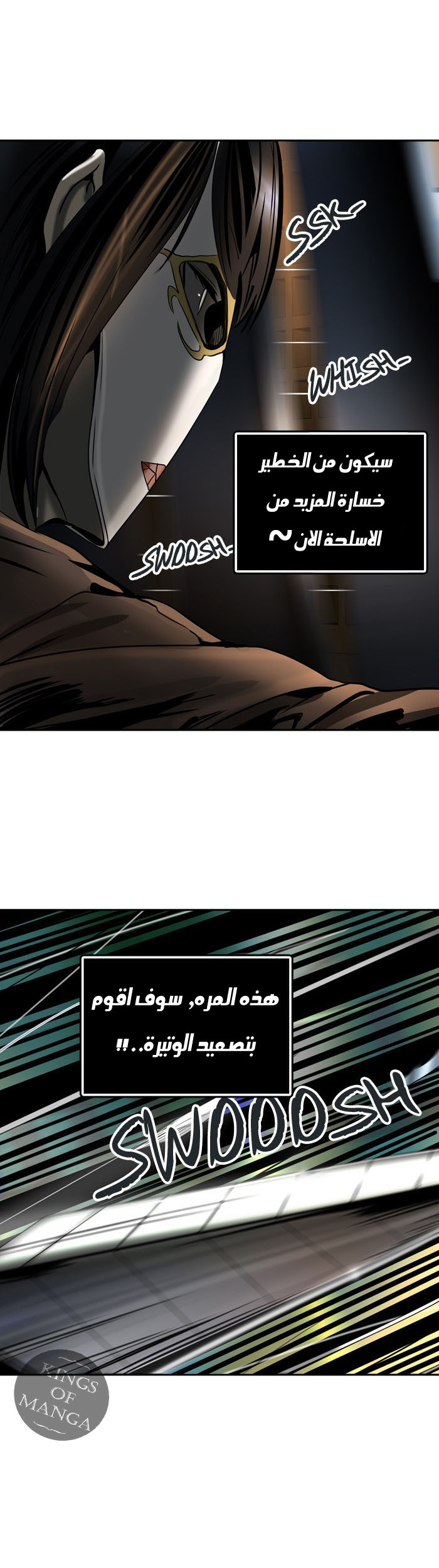 Tower of God 2: Chapter 219 - Page 12