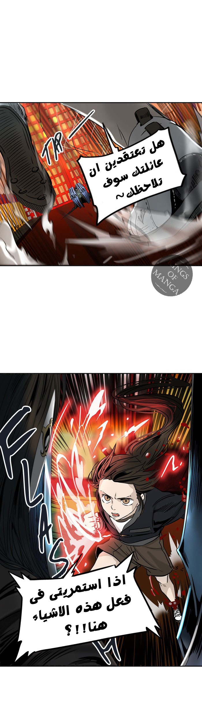 Tower of God 2: Chapter 219 - Page 23