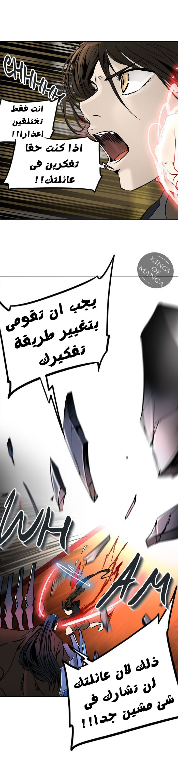 Tower of God 2: Chapter 219 - Page 25