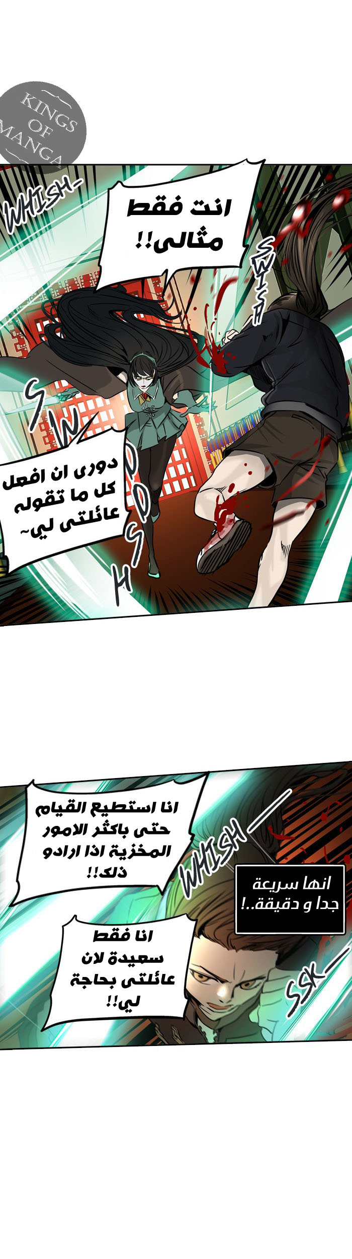 Tower of God 2: Chapter 219 - Page 27