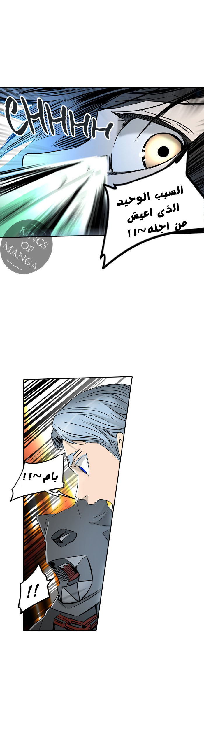 Tower of God 2: Chapter 219 - Page 32