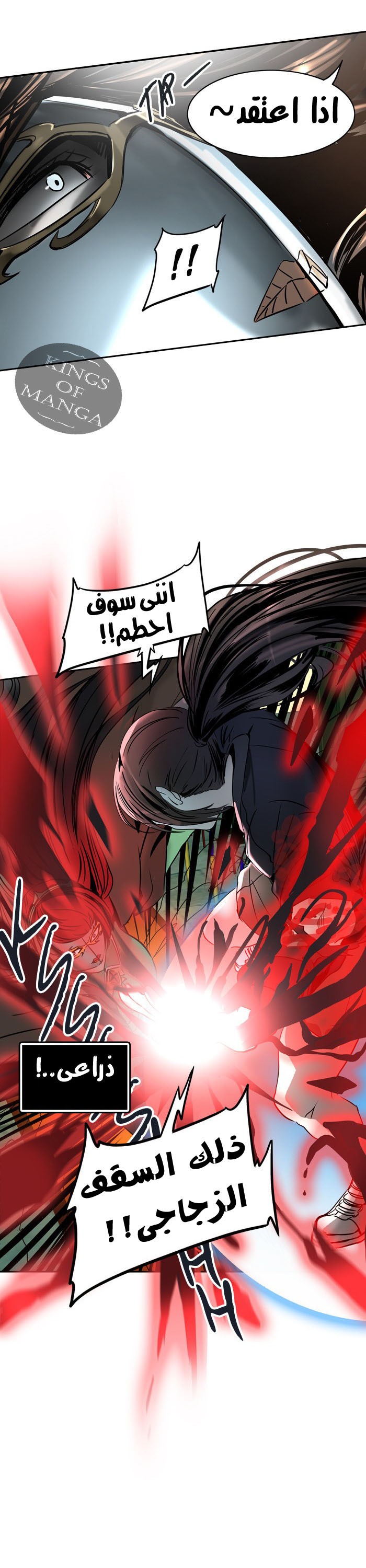 Tower of God 2: Chapter 219 - Page 34