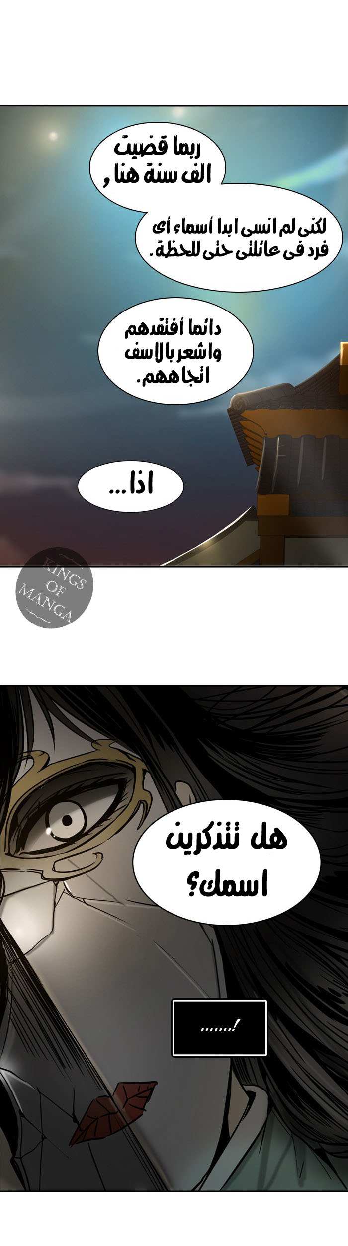 Tower of God 2: Chapter 219 - Page 43