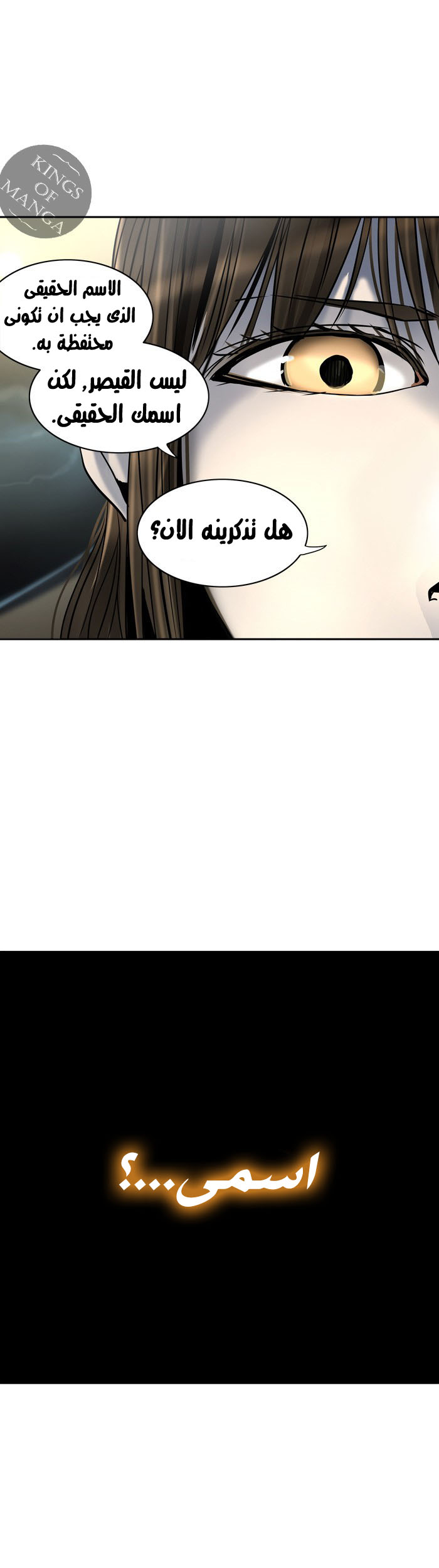 Tower of God 2: Chapter 219 - Page 44